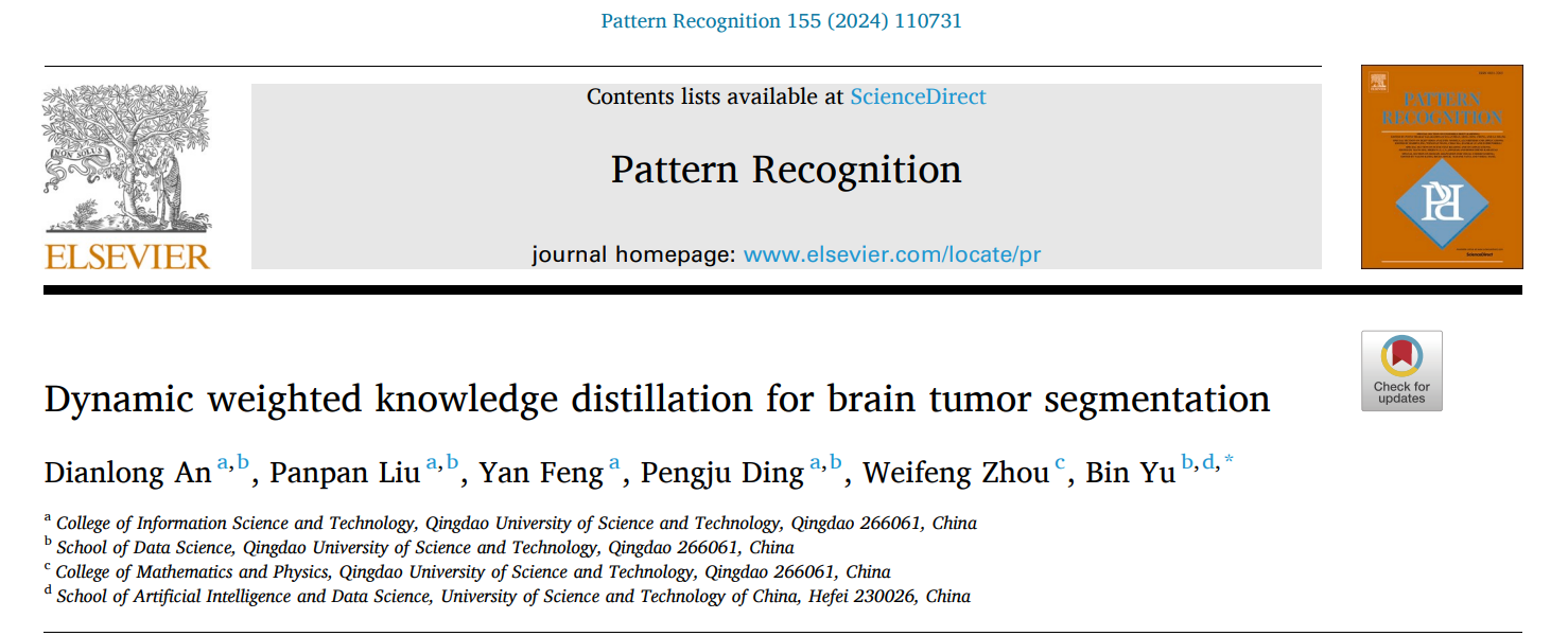 星空XK官网于彬教授团队在医学图像研究领域取得重要进展